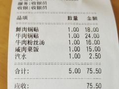 -小姜锅贴(凤凰街店)