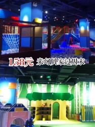 -幻贝家儿童乐园(武汉永旺梦乐城店)