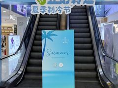 -苏州人民商场
