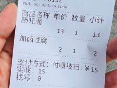 -蒋家肠旺面馆老店(合群路店)