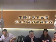 -半酌烧烤小酒馆(南京东路店)