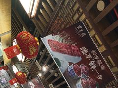 -东来顺•非遗火锅(外滩店)