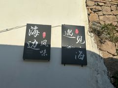 -东极岛景区