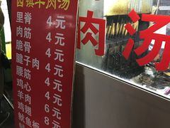 -王记西鎮电烤肉(汶上路店)