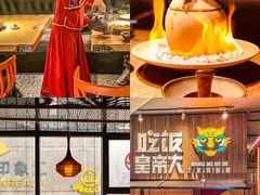 -吃饭皇帝大(解放西路店)