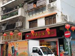 -华联发展销售中心(十月初五街店)