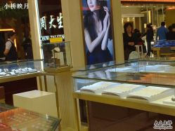 -周大生CHOW TAI SENG(成山路巴黎春天店)