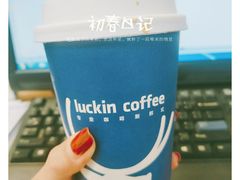 -瑞幸咖啡(艺树家工场店)