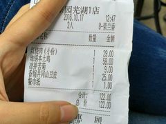 账单-小菜园新徽菜(芜湖镜湖苏宁店)