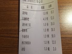 账单-川知味(京华城店)