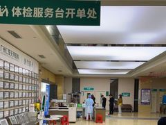 -广州仁爱天河医院体检中心