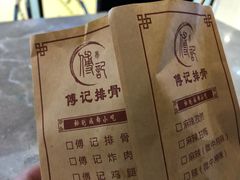 -傅强排骨(成都总店)