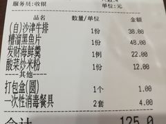 -长兴菜馆(高桥店)