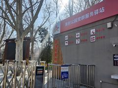 -黄村公园