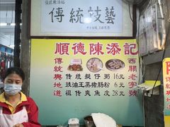 -陈添記·祖傳爽鱼皮·西关老字号(广州首店)