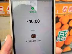 -朱記糯米蛋糕(千川百货店)