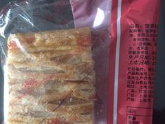 菠萝排-红宝石·鲜奶小方·海派西点房(南丹店)