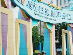 -海合安成都极地海洋公园