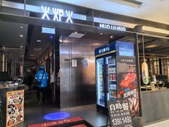 -火炉火自助餐(西直门凯德MALL店)