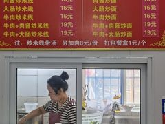 -红霞米线(海州古城店)