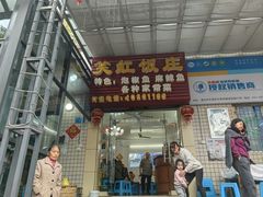 -笑红饭庄
