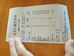 账单-季季红火锅(柳州广惠商业店)