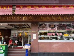 -中国城银都鱼翅酒楼