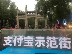 -清真·穆萨砂锅(大皮院店)
