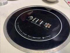 -今日牛事潮汕鲜牛肉火锅(瑞金店)
