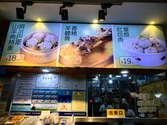 -老绥元烧麦·家常菜(大召店)