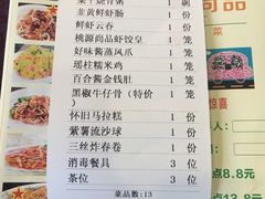账单-桃源尚品海鲜酒楼(京港澳高速店)