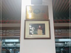 大堂-柴氏风味斋(甘家口店)