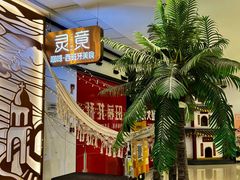 -灵意咖啡·西班牙美食(汕头金平万达广场店)