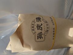 -孙庆海腊牛肉店(大皮院店)