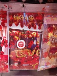 -吉祥婚庆用品批发商店