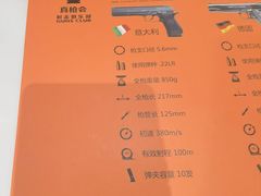 -真枪会射击俱乐部(河西中央公园店)