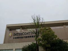-三岔湖环球融创天堂洲际酒店水乐园