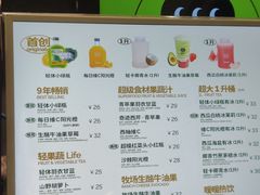 -混果汁(喜荟城店)
