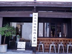 -Metal hands·铁手咖啡