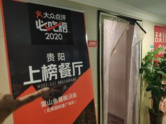 -雷山鱼酱酸汤鱼·酸汤牛肉(花果园T1区店)