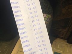 账单-誉八仙茶室酒楼(新天地店)