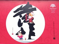 -茂德公鼓城