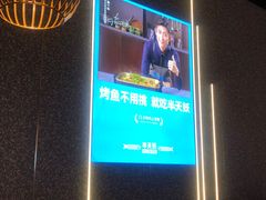 -半天妖烤鱼(印象城店)