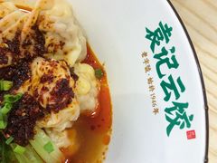 -袁记云饺(鼓楼店)