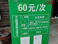 -紫金山山顶公园