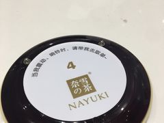 -奈雪的茶(国金中心店)