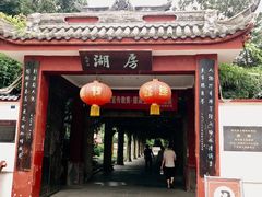 -房湖公园