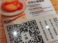 -小满手工粉(上海文峰广场店)
