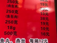 菜单-同利肉燕老铺(澳门路店)