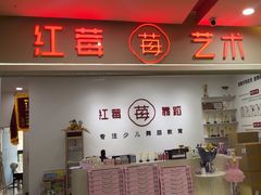 -予荷舞蹈(盛景校区)